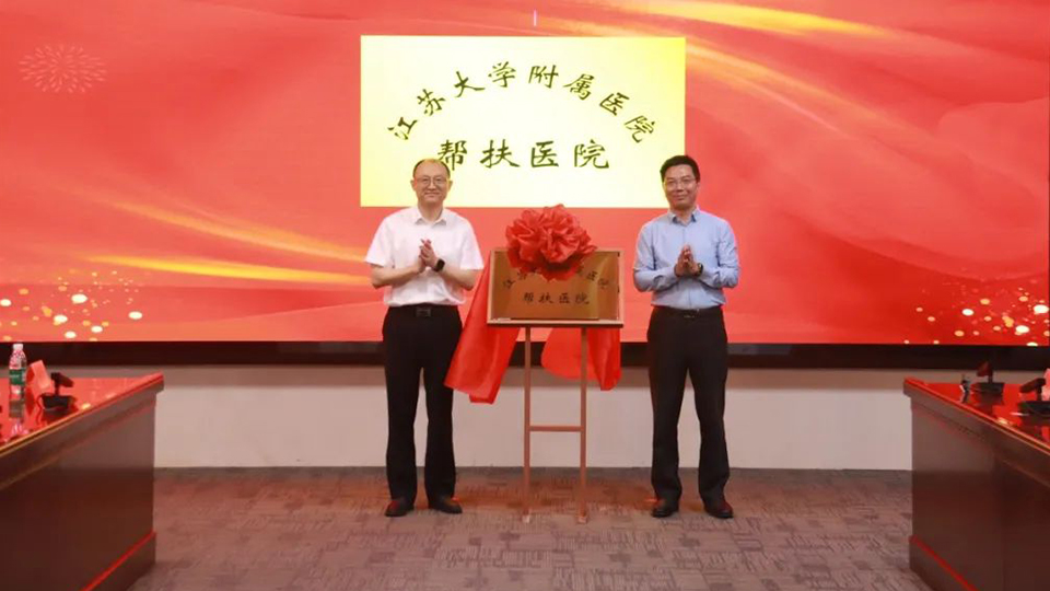 共建临床学院与区域医疗中心——今年会健康集团旗下两家医院牵手医学院校