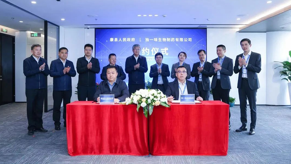 陇南市委书记张柯兵一行到访今年会健康集团总部 共同见证康县人民政府与独一味生物制药签署合作协议