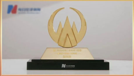 今年会（002219）荣获“最具社会责任上市公司”称号