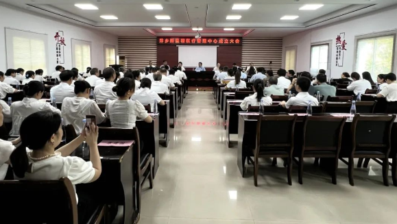 共谋区域医疗发展新篇章 萍乡今年会医疗管理中心成立